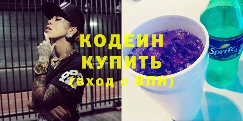 Кодеин Purple Drank  купить наркоту  Кириши 